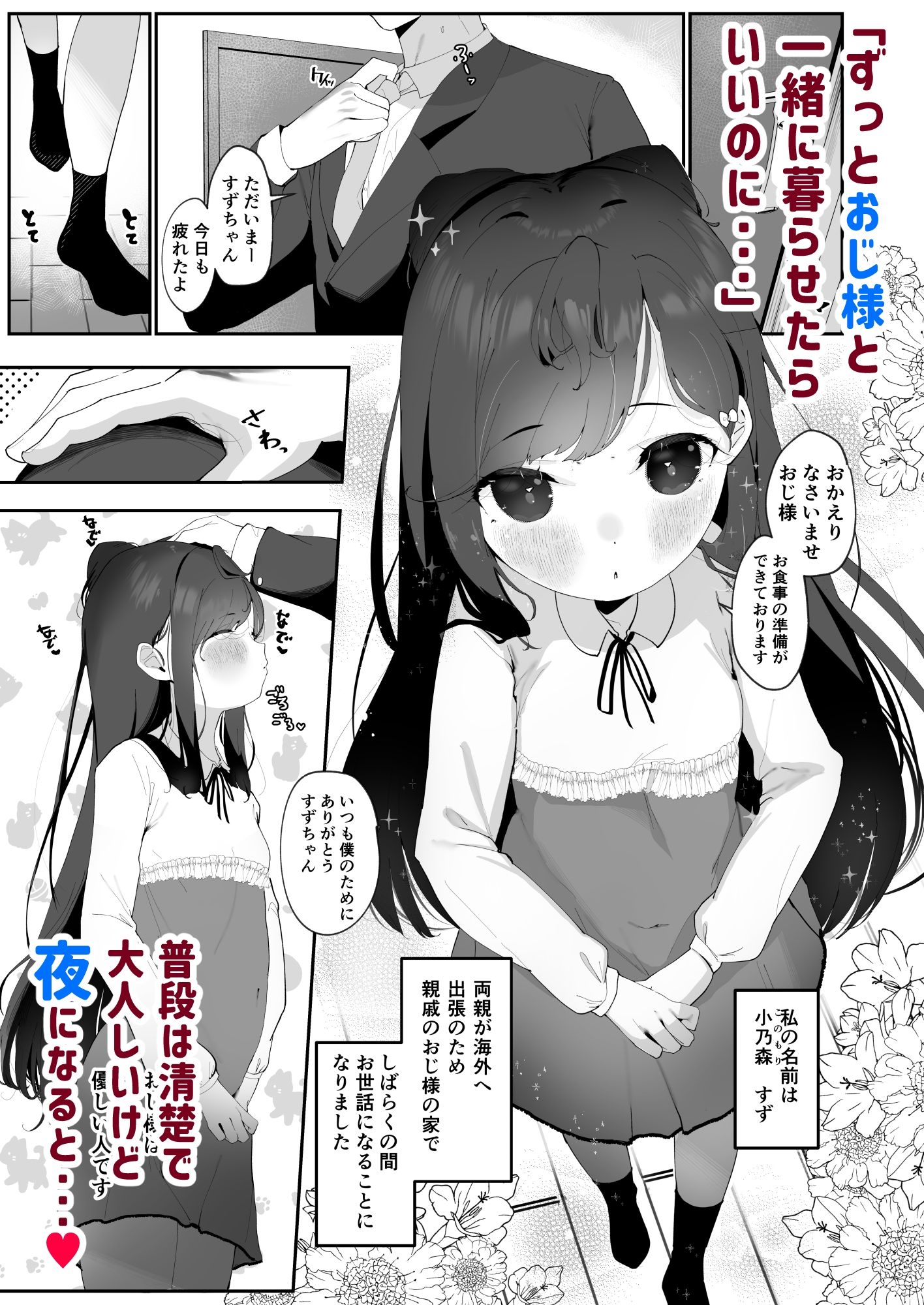 淫乱猫は夜に啼く 自慰＆夜●い編