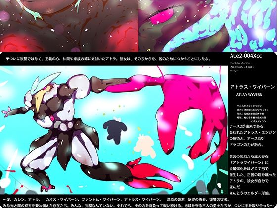 【ジナシス13】星桜のアトラ〜ATLA:SAKURASAKU〜【ナンバリング本編】