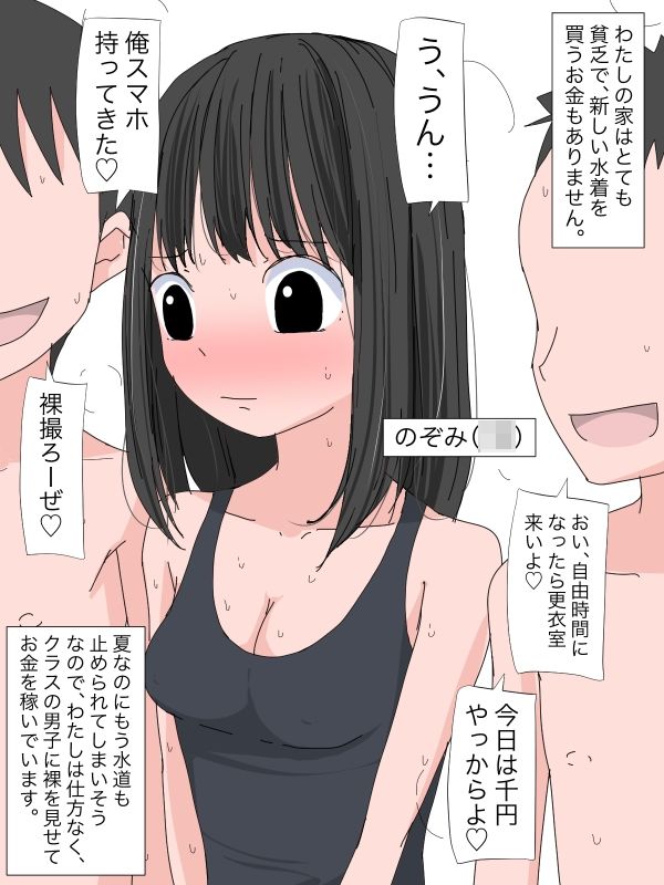 3212 「あとで更衣室来いよ」