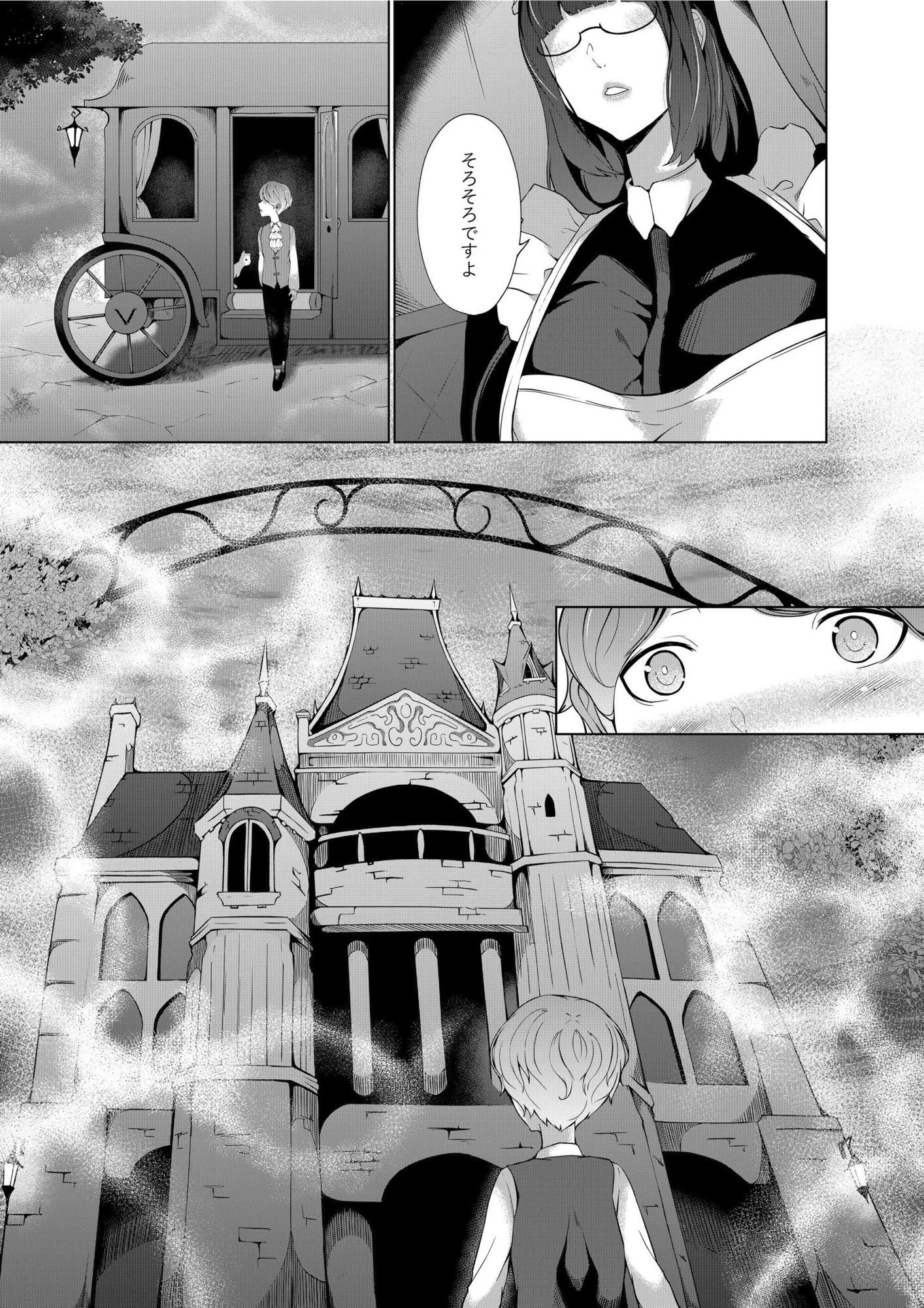 淫欲の邪神様-絵画の女と淫夢の洋館