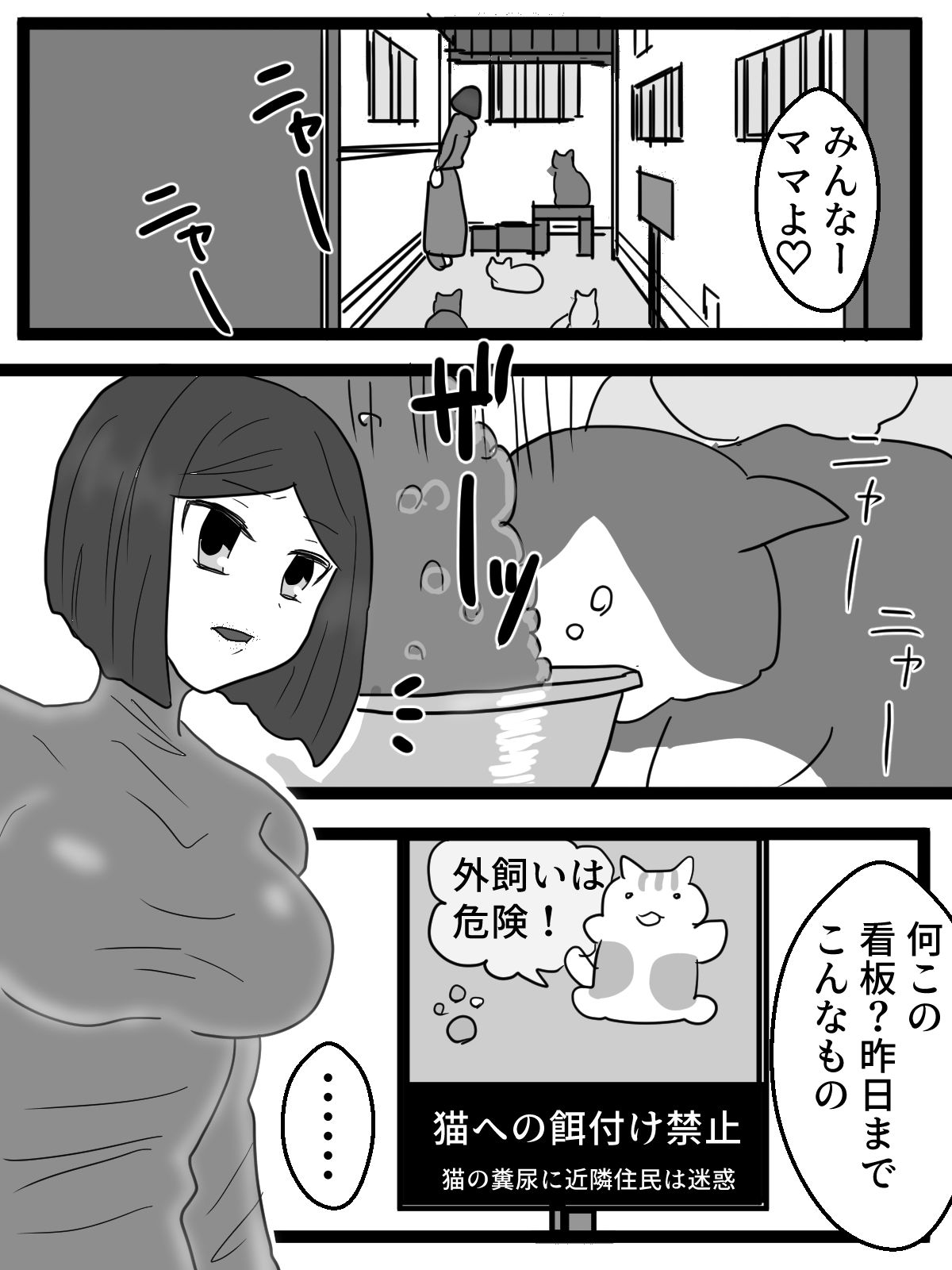 愛誤おばさん絶頂(はーと)尊厳破壊