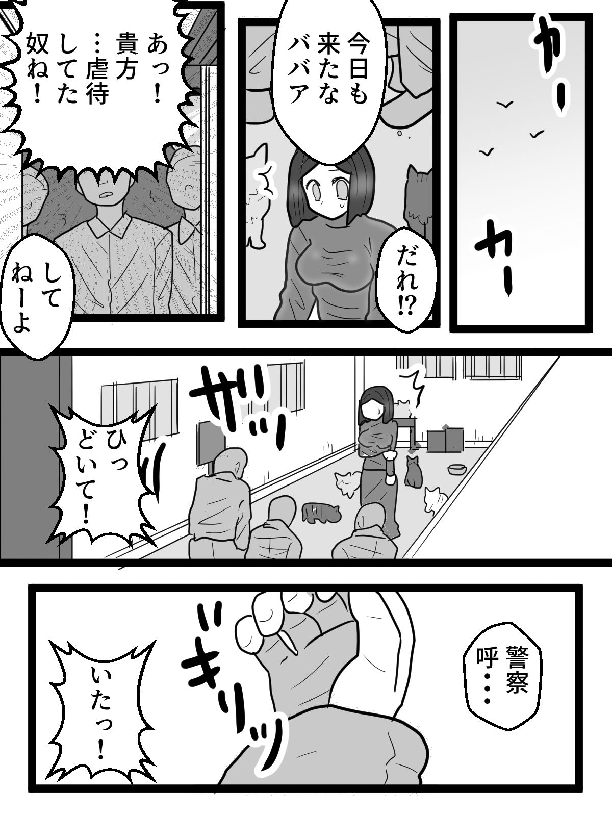 愛誤おばさん絶頂(はーと)尊厳破壊