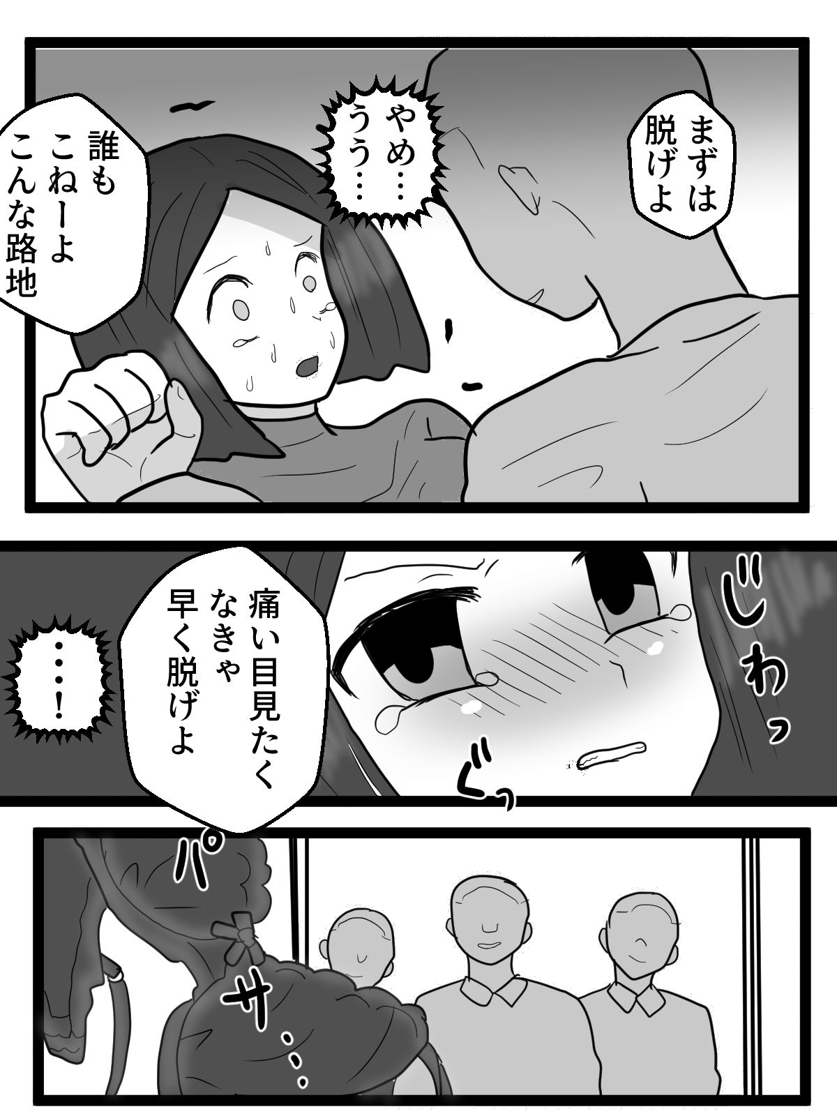 愛誤おばさん絶頂(はーと)尊厳破壊