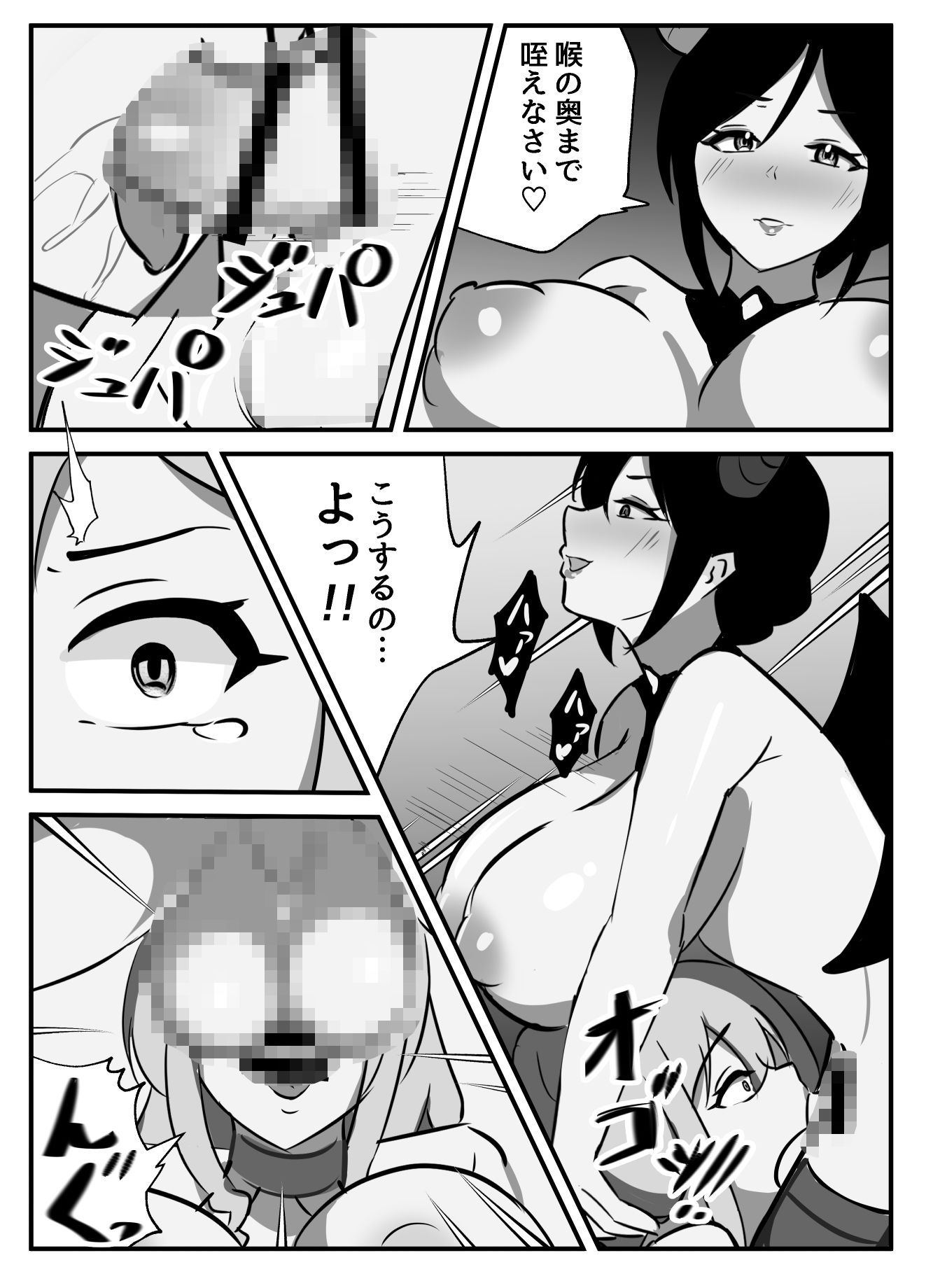 ふたなり聖騎士〜奉仕の刻印〜