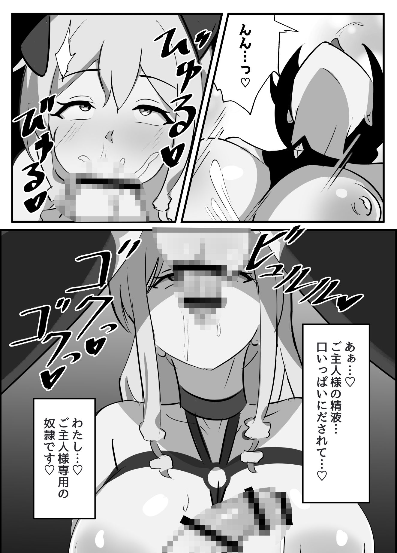 ふたなり聖騎士〜奉仕の刻印〜