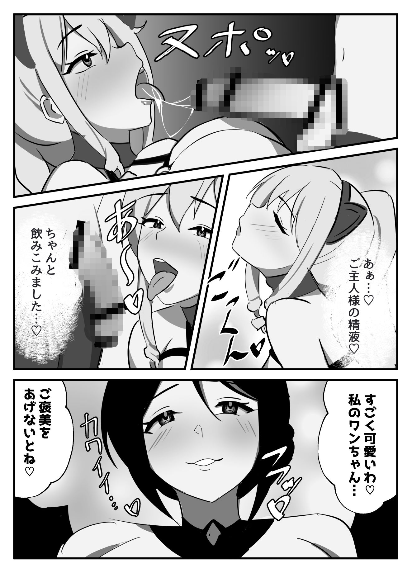 ふたなり聖騎士〜奉仕の刻印〜