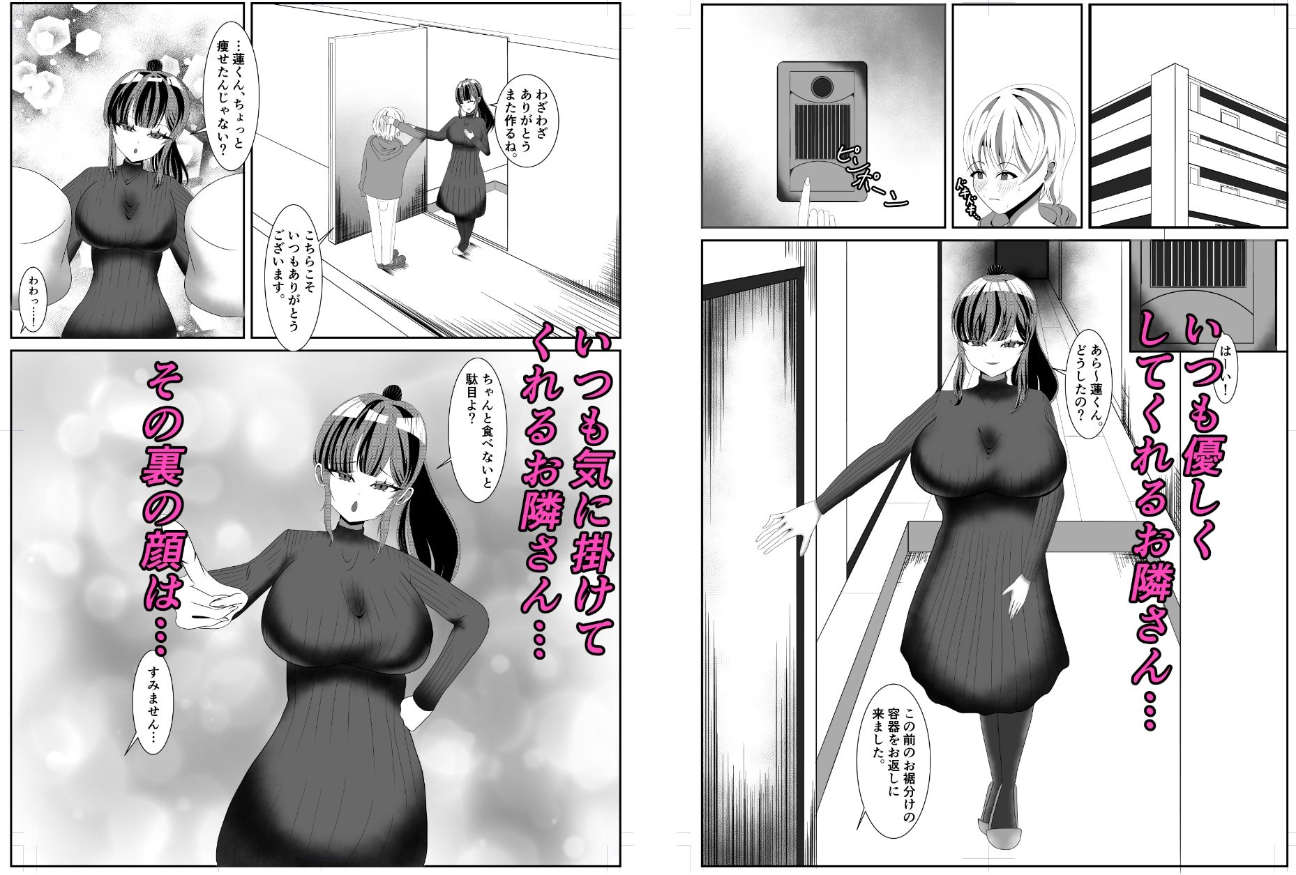 隣のSなお姉さん