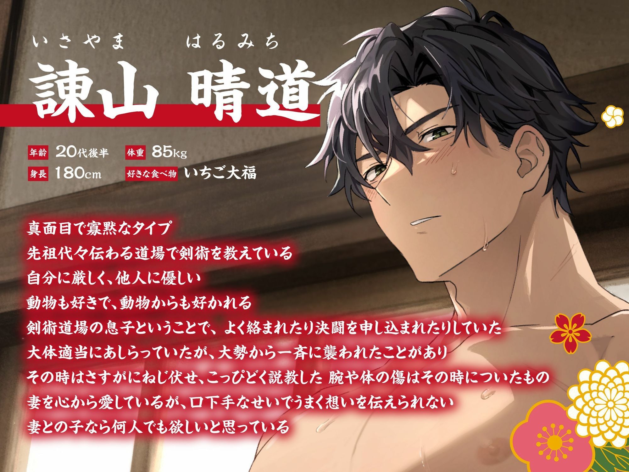 黎明繚乱 〜禁欲と鍛錬の一ヶ月、そして迎えた解放の儀〜