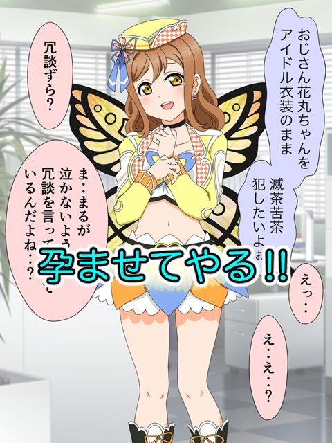 スクールアイドル引退するなら…いいよね？中出し！！