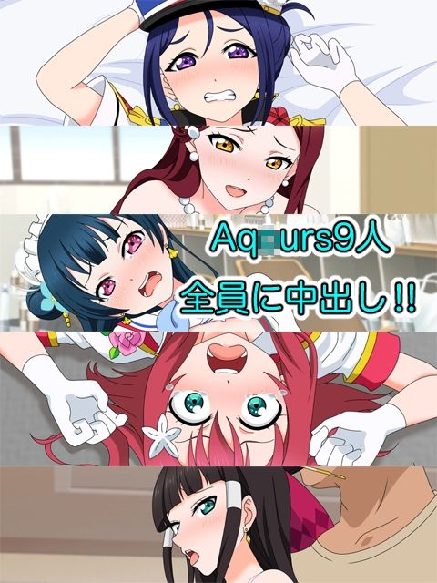 スクールアイドル引退するなら…いいよね？中出し！！
