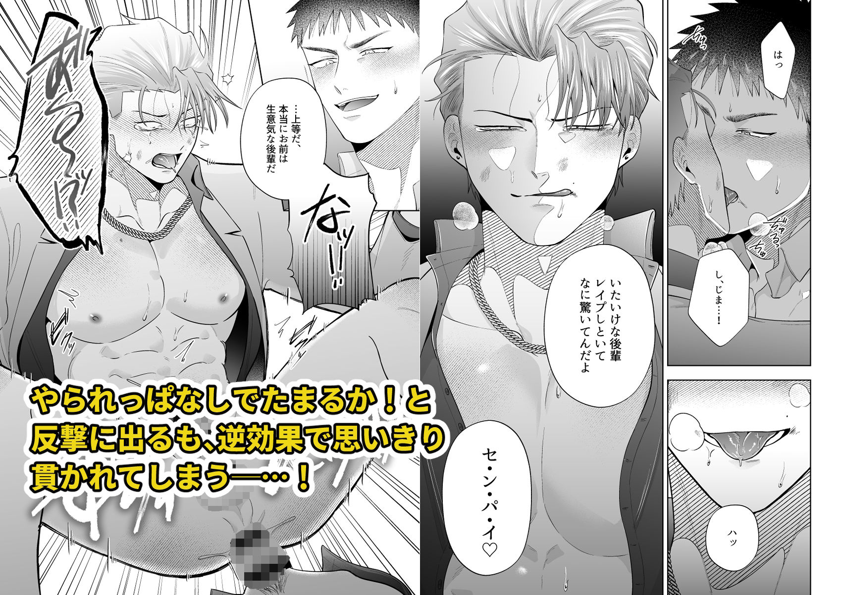 鴫野と四十万第一話『絆されてたまるか』