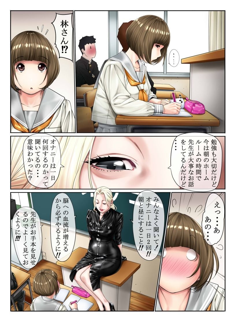 3年H組ピチテカ先生