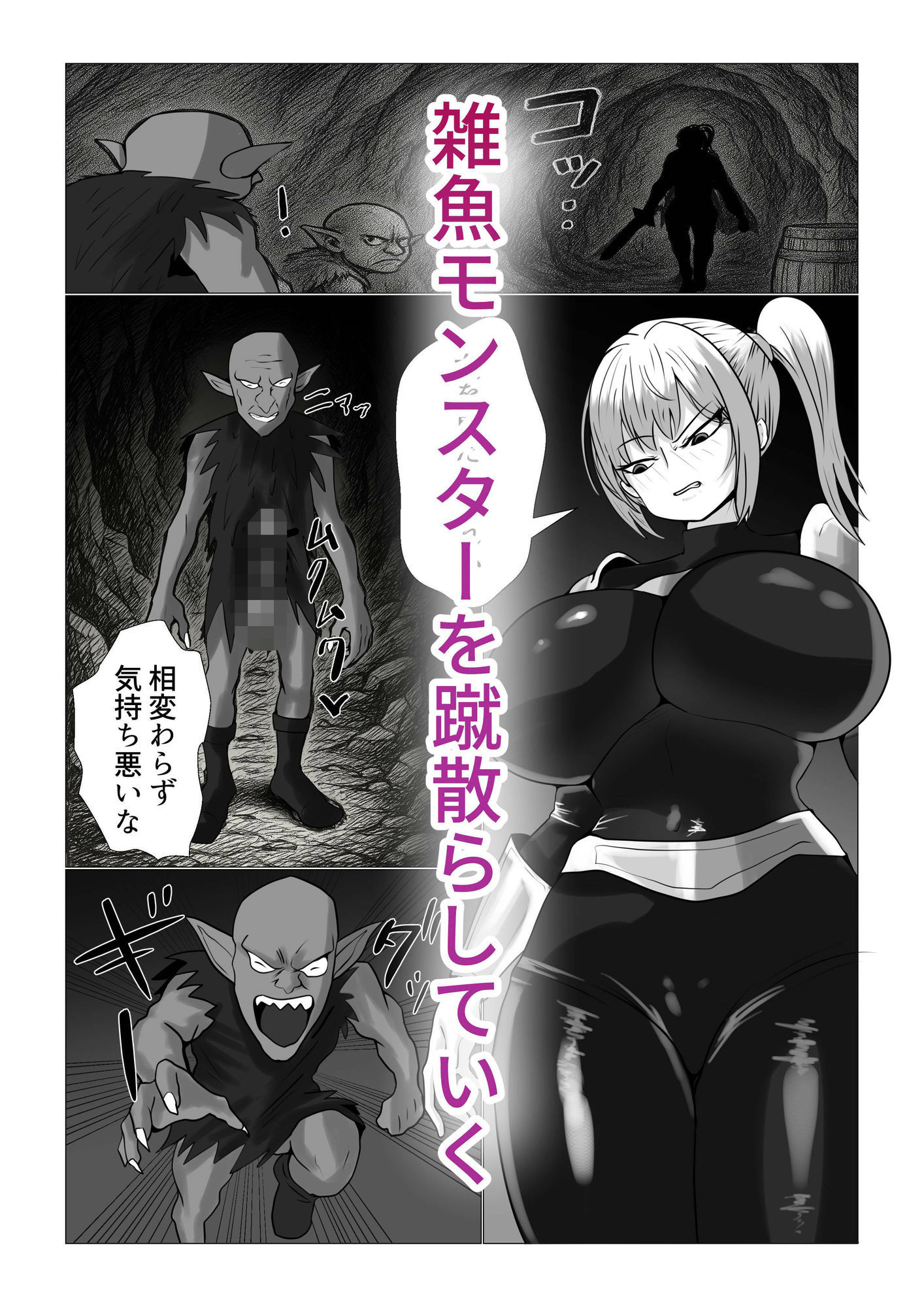 爆乳女戦士が催●能力持ちゴブリンと本気セックス