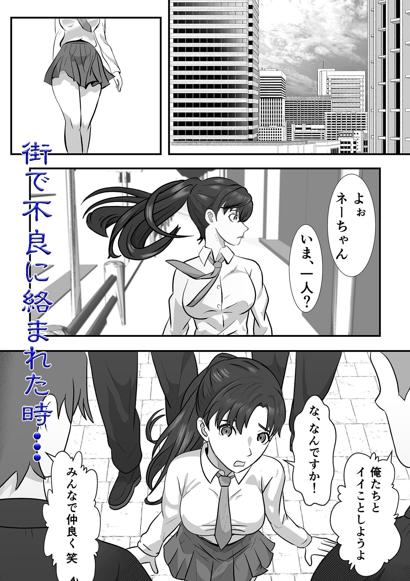 囚われのエージェント あこがれの先輩の前で・・・