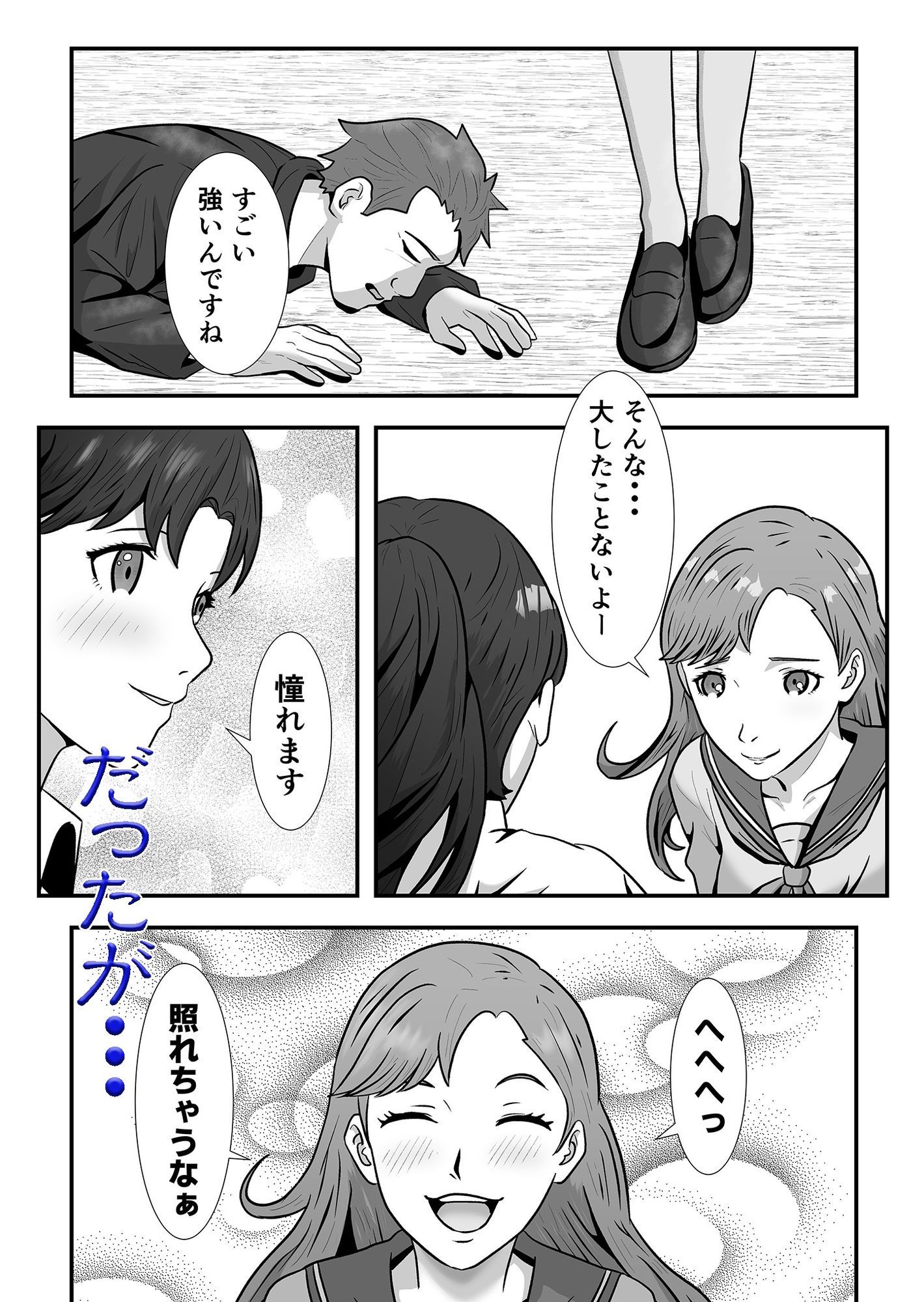 囚われのエージェント あこがれの先輩の前で・・・