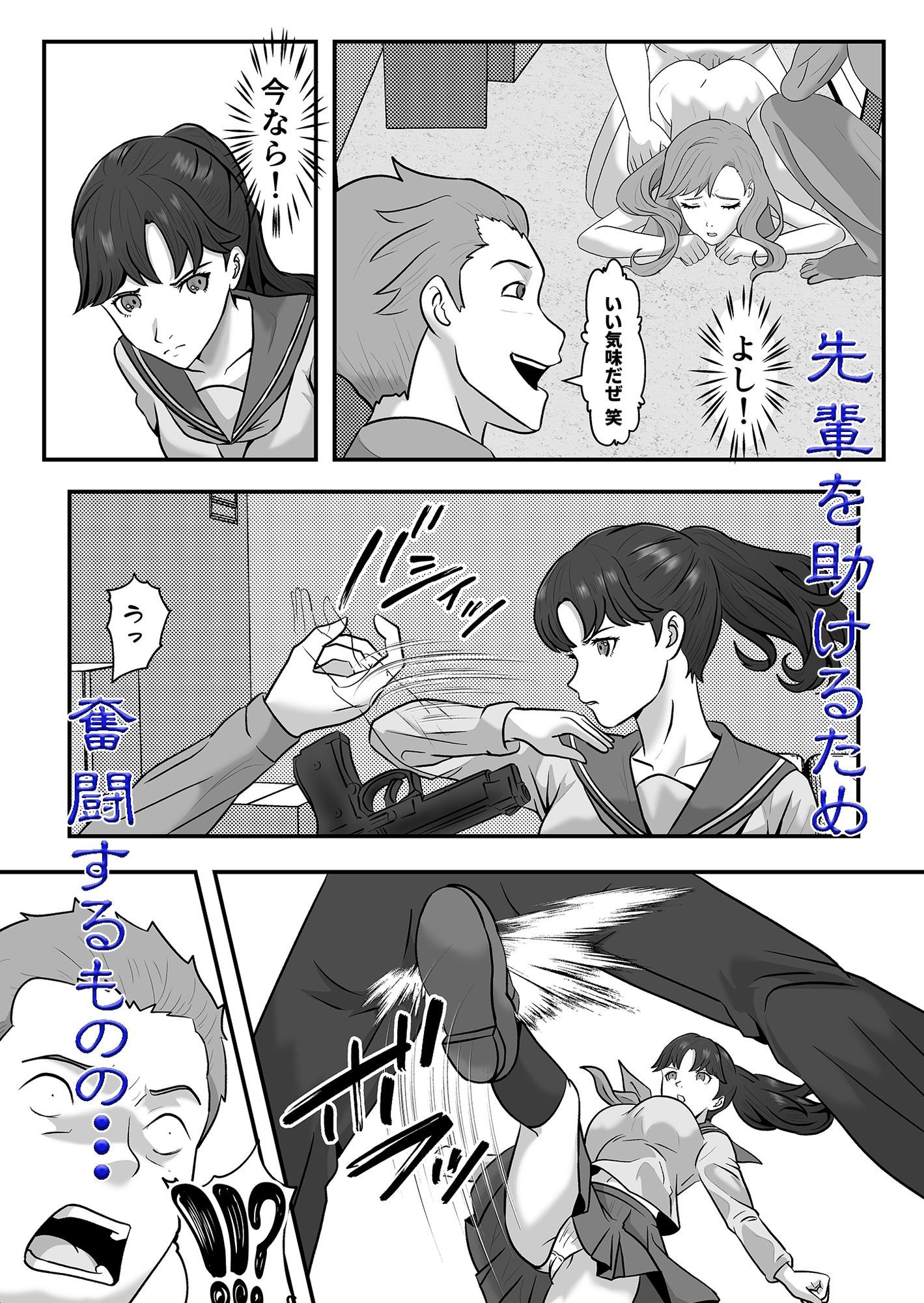 囚われのエージェント あこがれの先輩の前で・・・