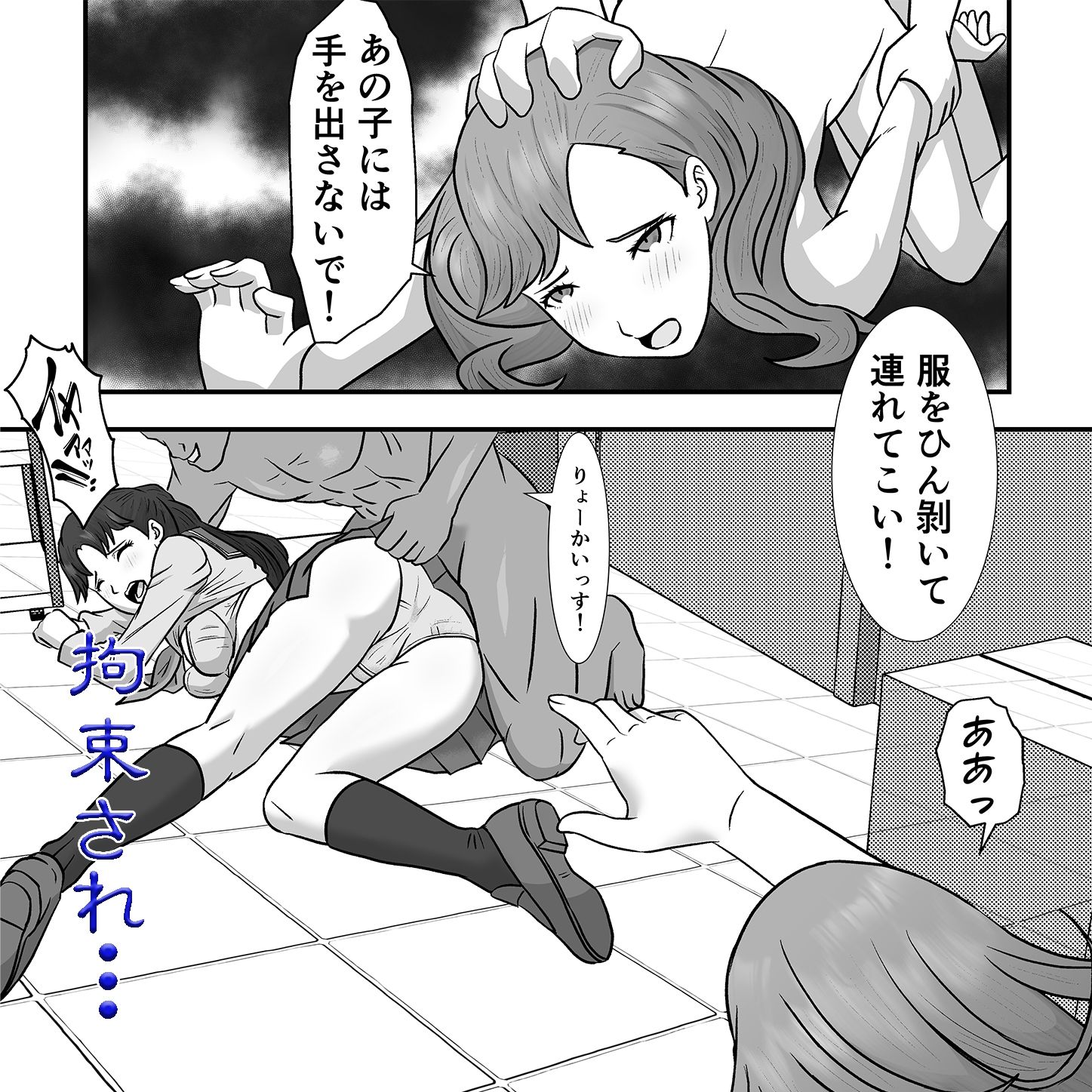 囚われのエージェント あこがれの先輩の前で・・・