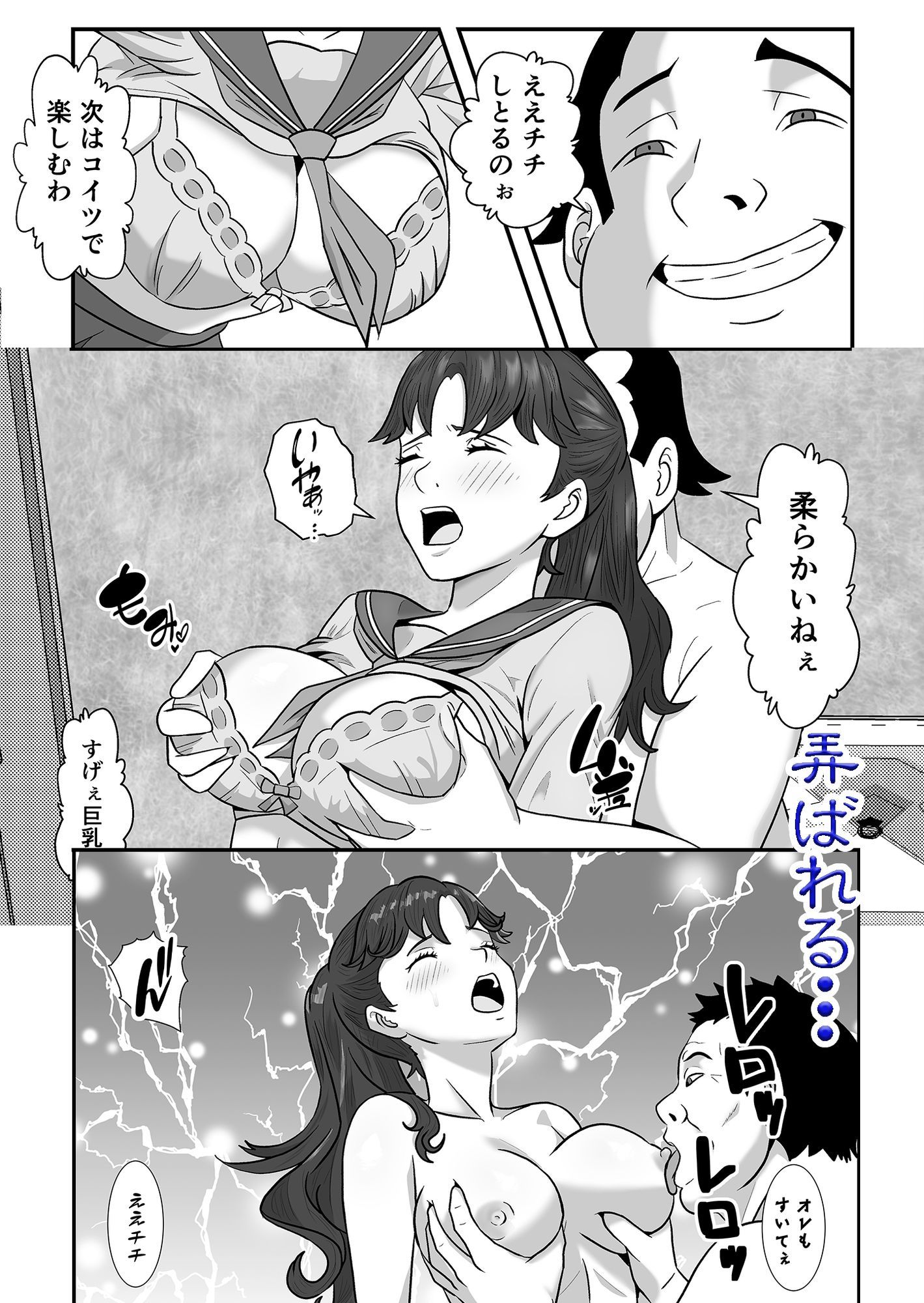 囚われのエージェント あこがれの先輩の前で・・・