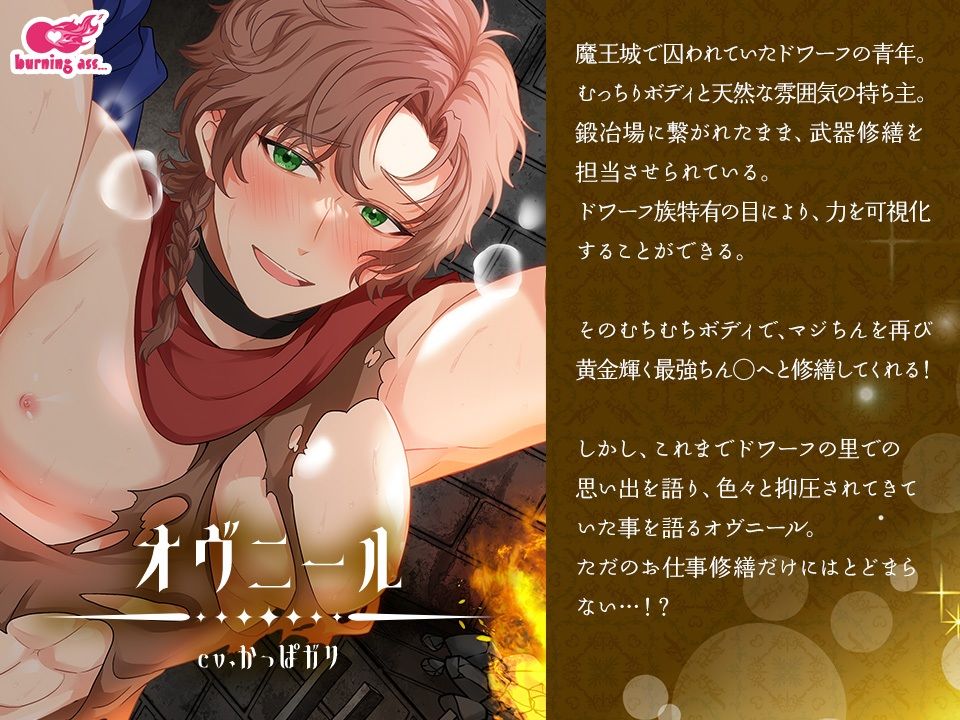 マジちん勇者〜おいらの穴を使ってください!〜