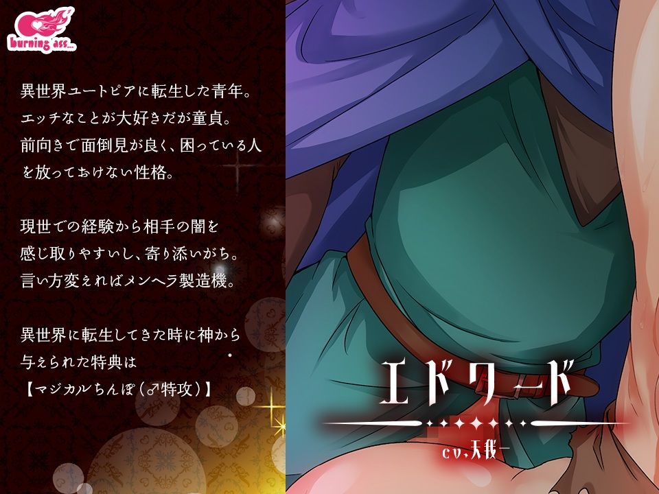 マジちん勇者〜おいらの穴を使ってください!〜