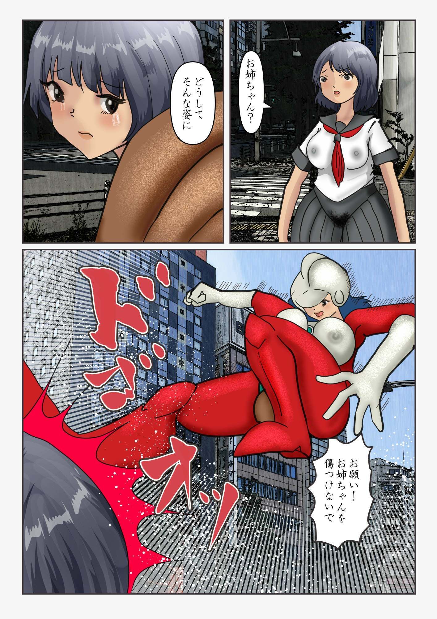 巨大怪人ヒロイン マンチョコア アルマジロ戦車型巨大少女と戦う