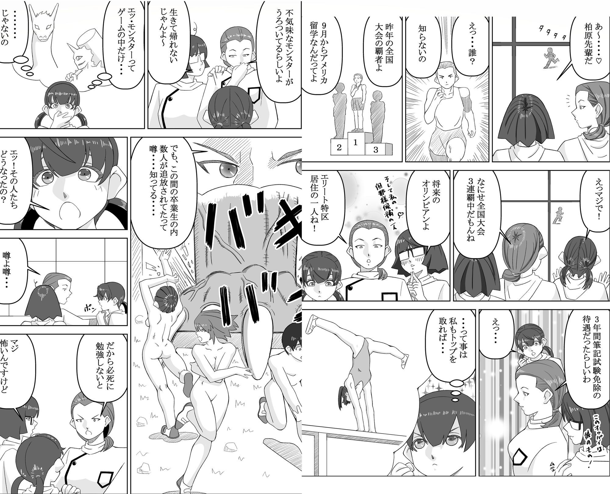 エージェントK 第4話 旋律師