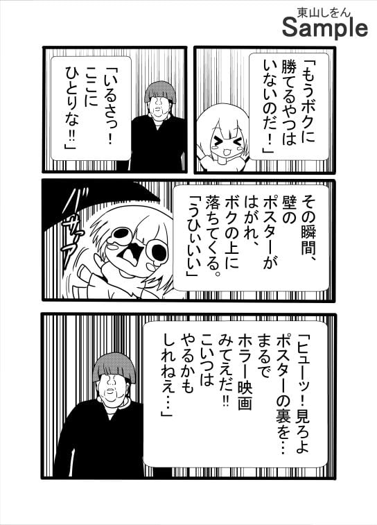 息子と間違えて筆下ろし！？暗闇の中、アナル舐めパイズリする人妻！