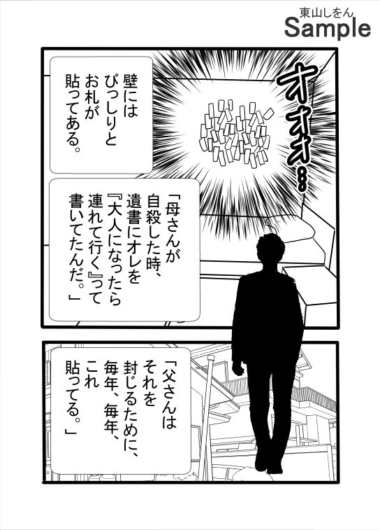 息子と間違えて筆下ろし！？暗闇の中、アナル舐めパイズリする人妻！