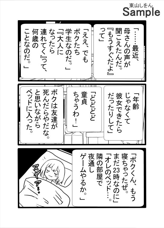 息子と間違えて筆下ろし！？暗闇の中、アナル舐めパイズリする人妻！