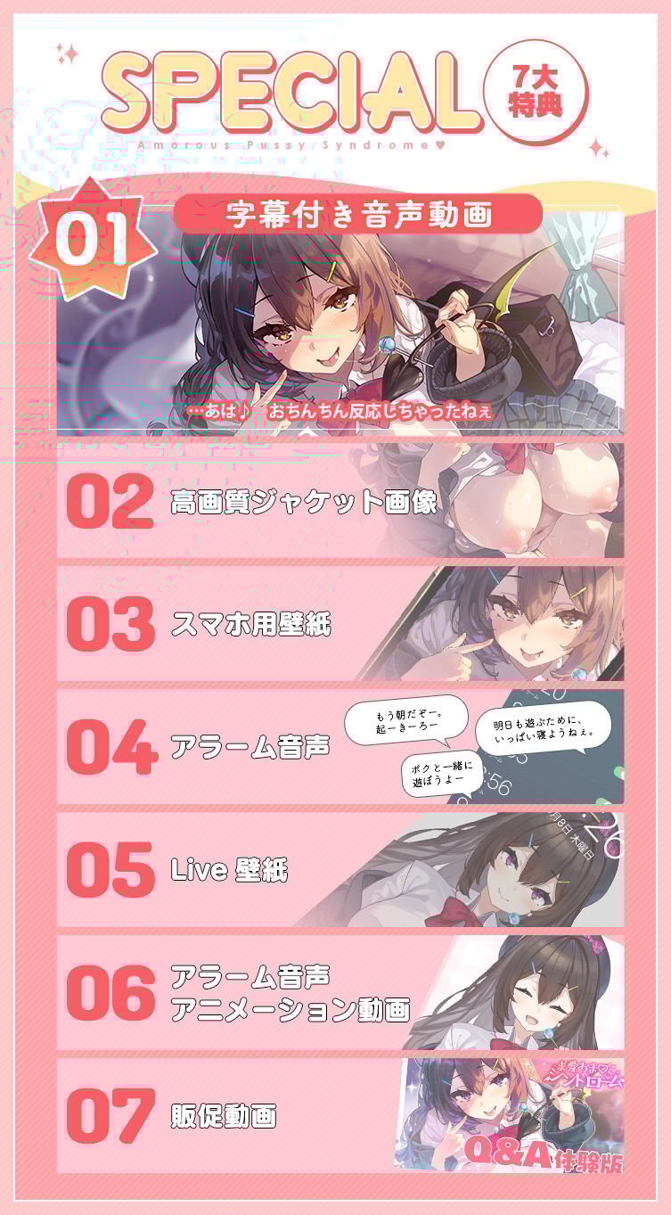 求愛おま○こシンドローム