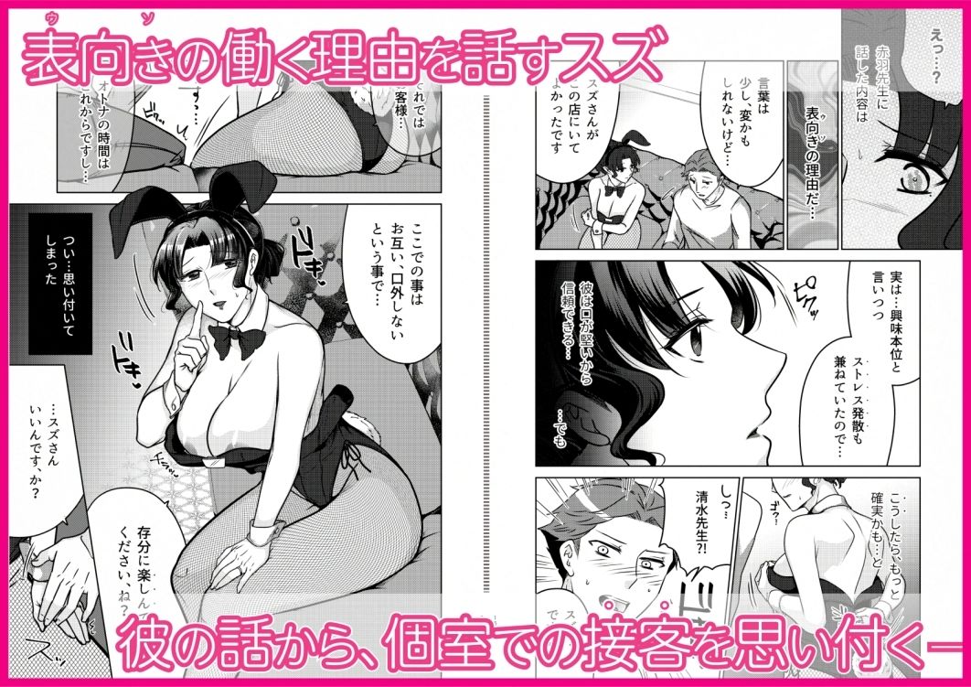 女教師のウラの顔2