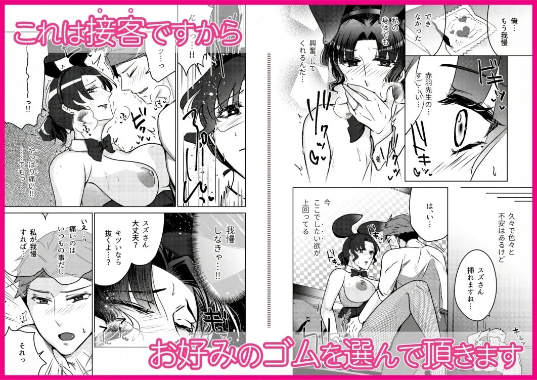 女教師のウラの顔2