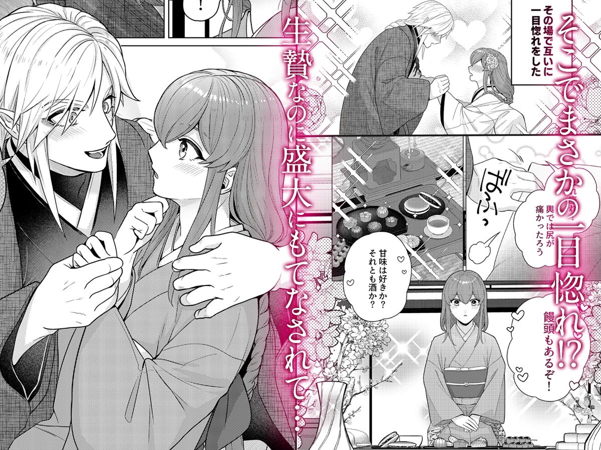 嫁ぎ先は土地神さま一目惚れから始まる溺愛エッチで誰のものかわからされました