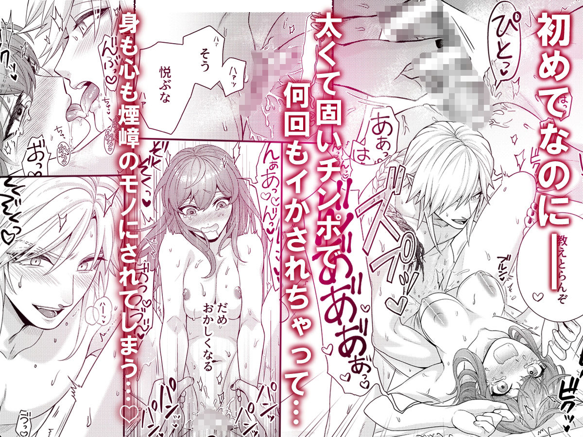 嫁ぎ先は土地神さま一目惚れから始まる溺愛エッチで誰のものかわからされました