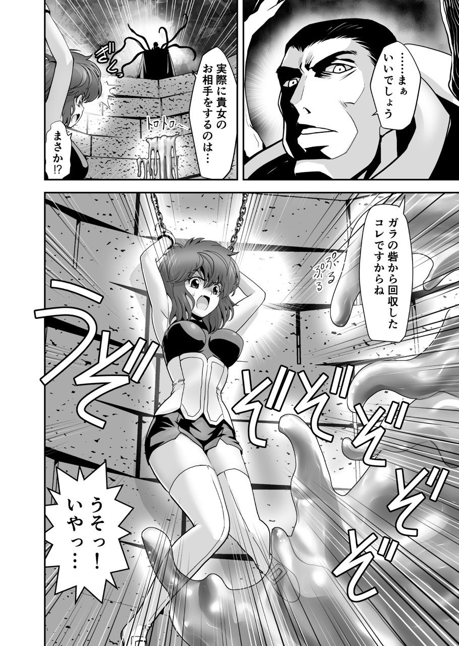 スライムリプレイ