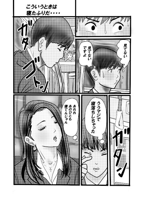 クチュクチュワイセツ電車4