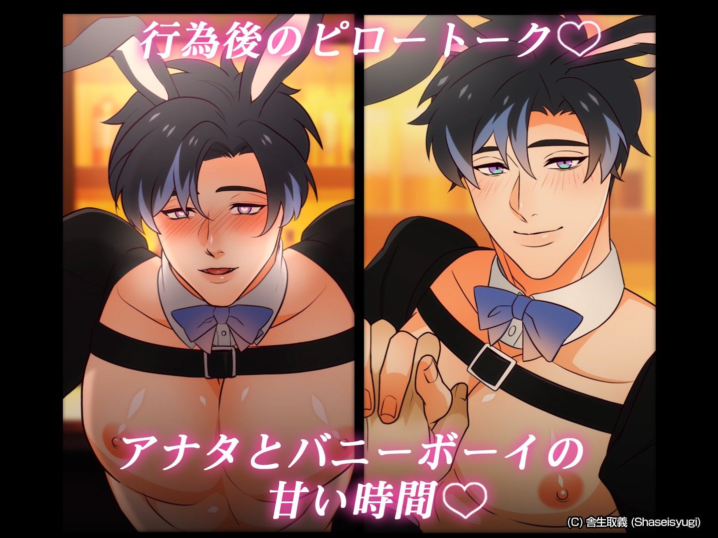 【アニメ】バニーボーイ・ナイトラウンジ Vol.3 舞兎編 後編 -Maito-