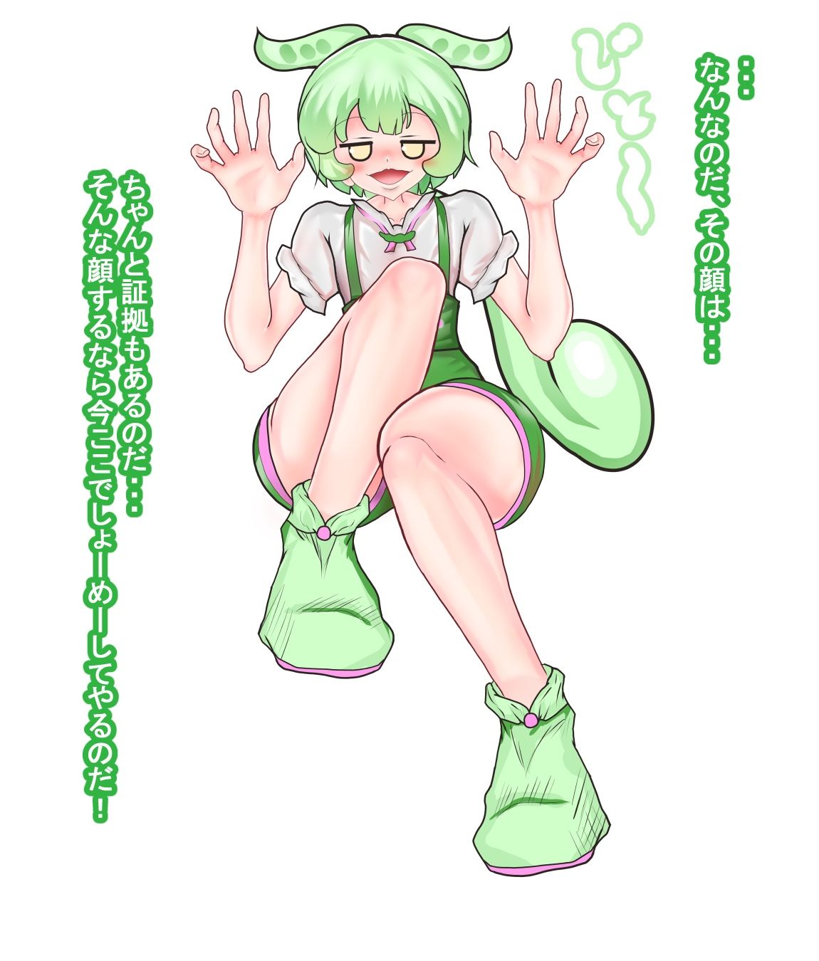ずんだもんはプリティな女の子なのだ!