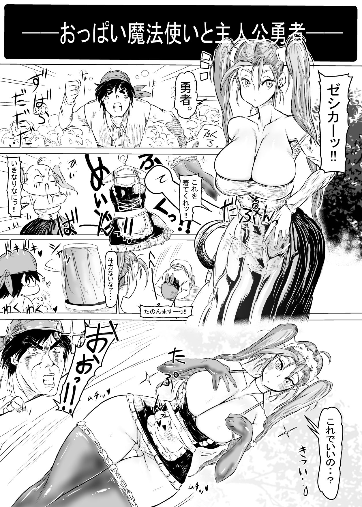 どらくえる。
