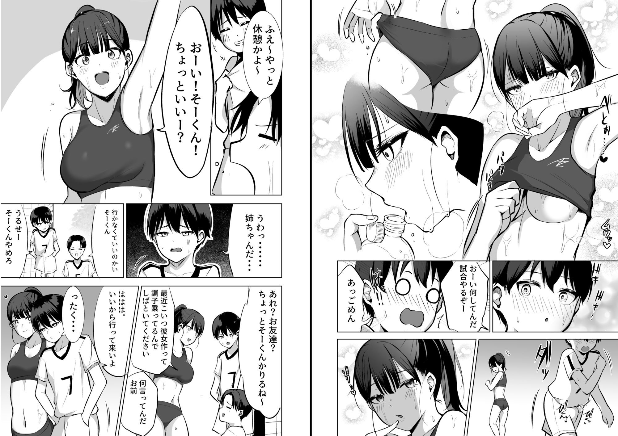 初めてはお姉ちゃんが奪っちゃうね