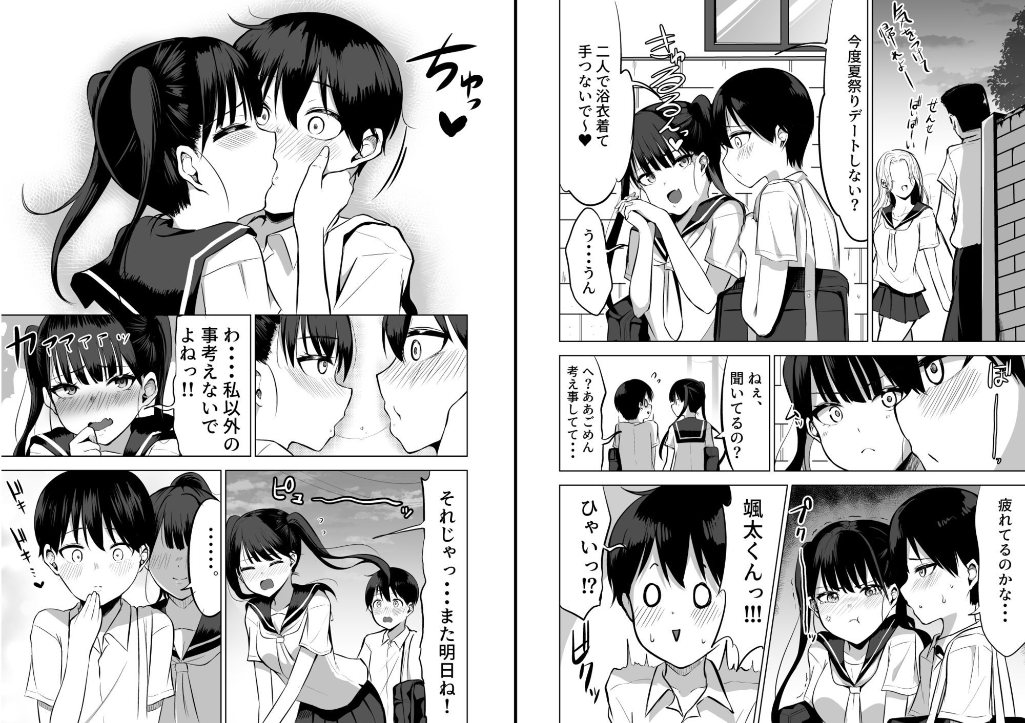 初めてはお姉ちゃんが奪っちゃうね