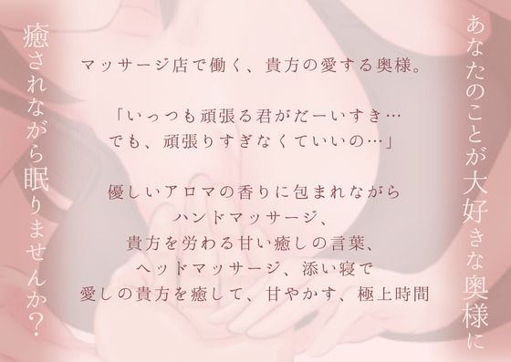 【睡眠導入ASMR】疲れた日の全肯定？おやすみ、あなた。〜全力で励まして、安眠へと誘ってくれる奥さん〜幸せ添い寝リラックスタイム
