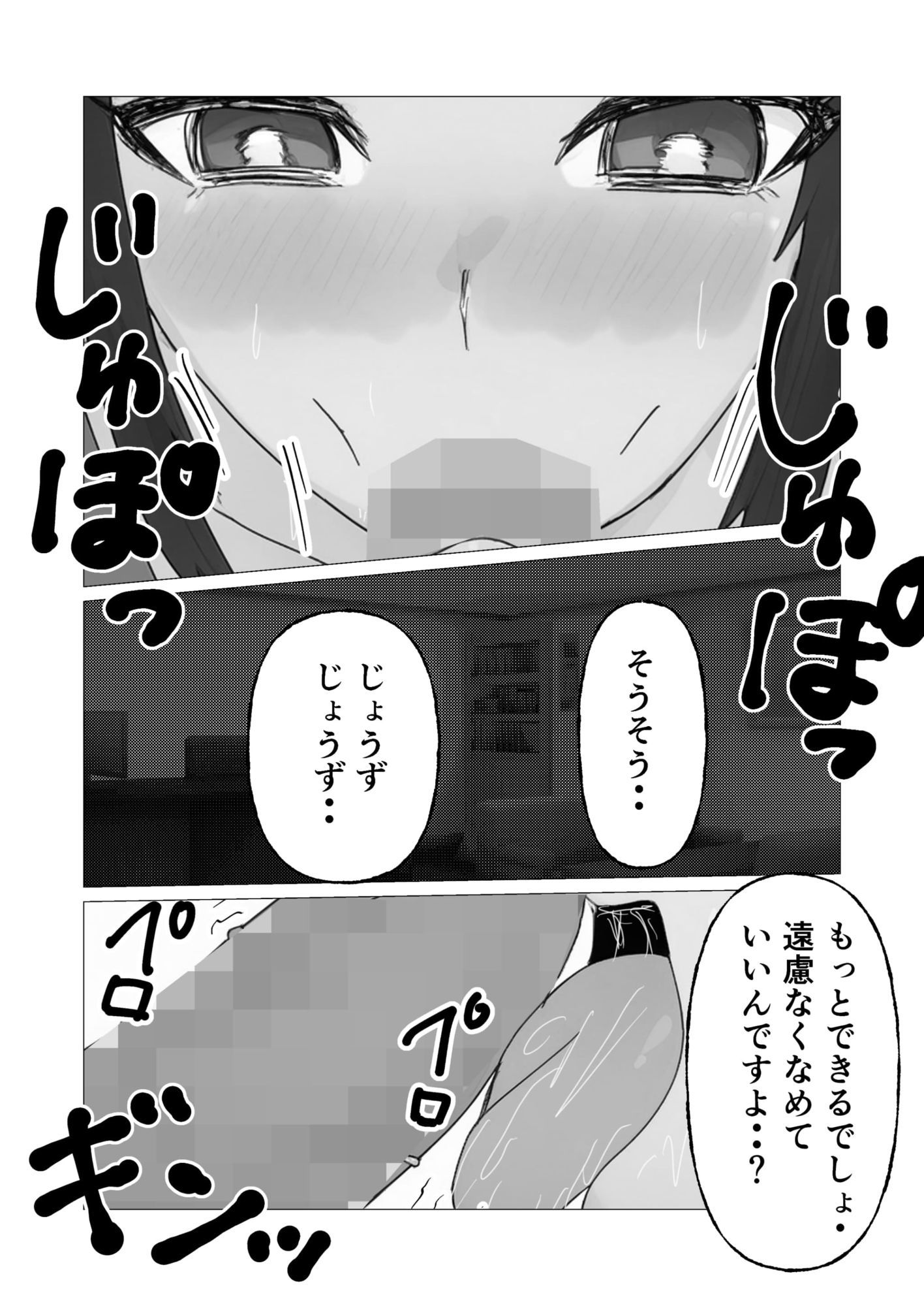 清楚母が寝取られてメス豚本性が解放された件