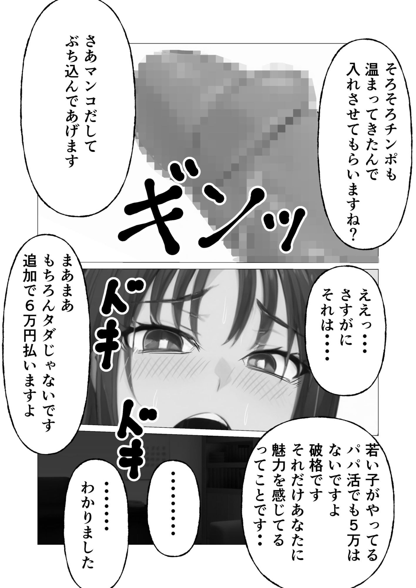 清楚母が寝取られてメス豚本性が解放された件