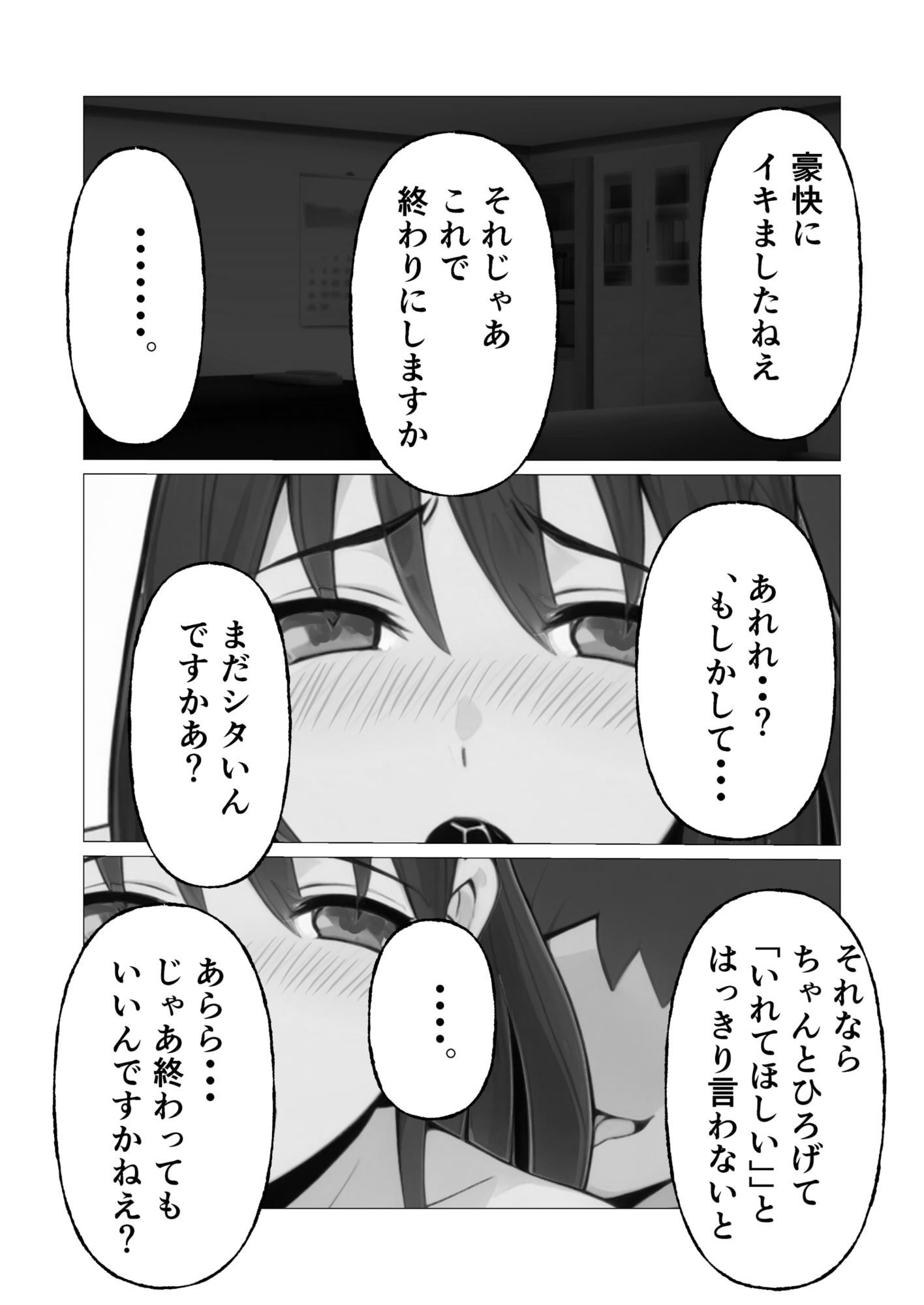 清楚母が寝取られてメス豚本性が解放された件