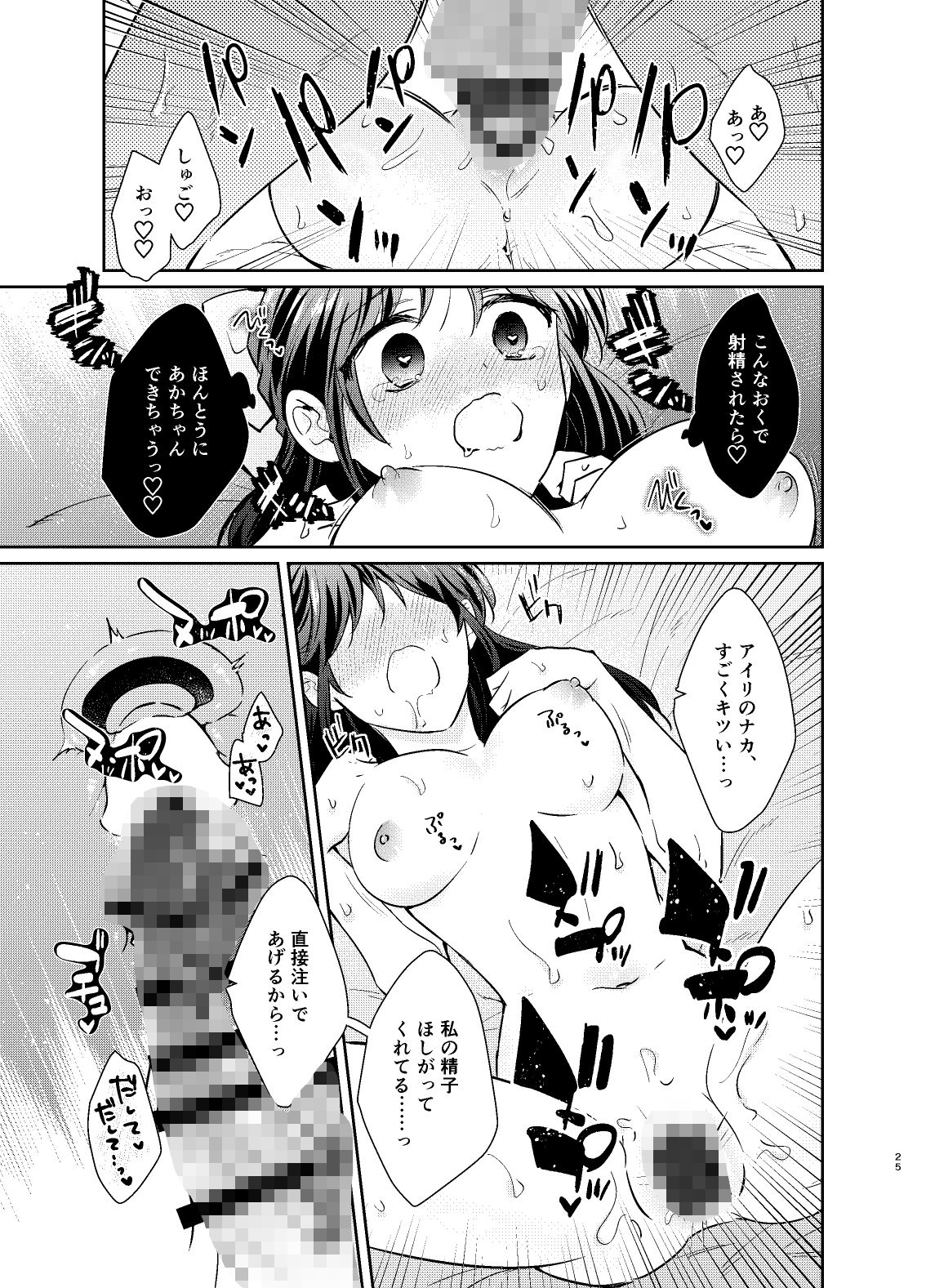 先生、私もう我慢しなくていいですか？