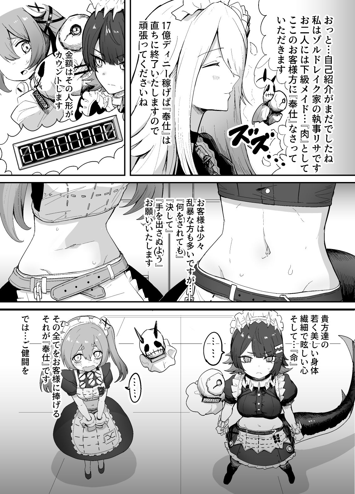 ゼンゼロ臍姦本2