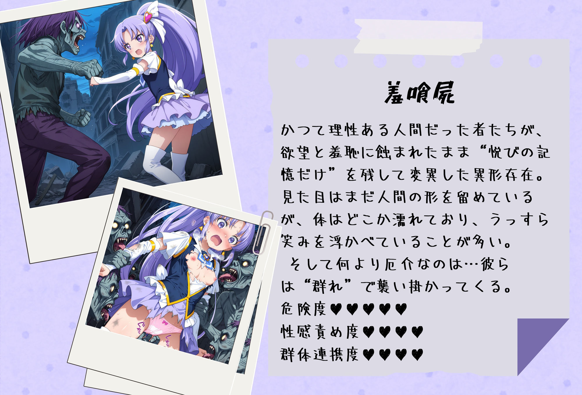 がんばれ！フォーチュンちゃん☆