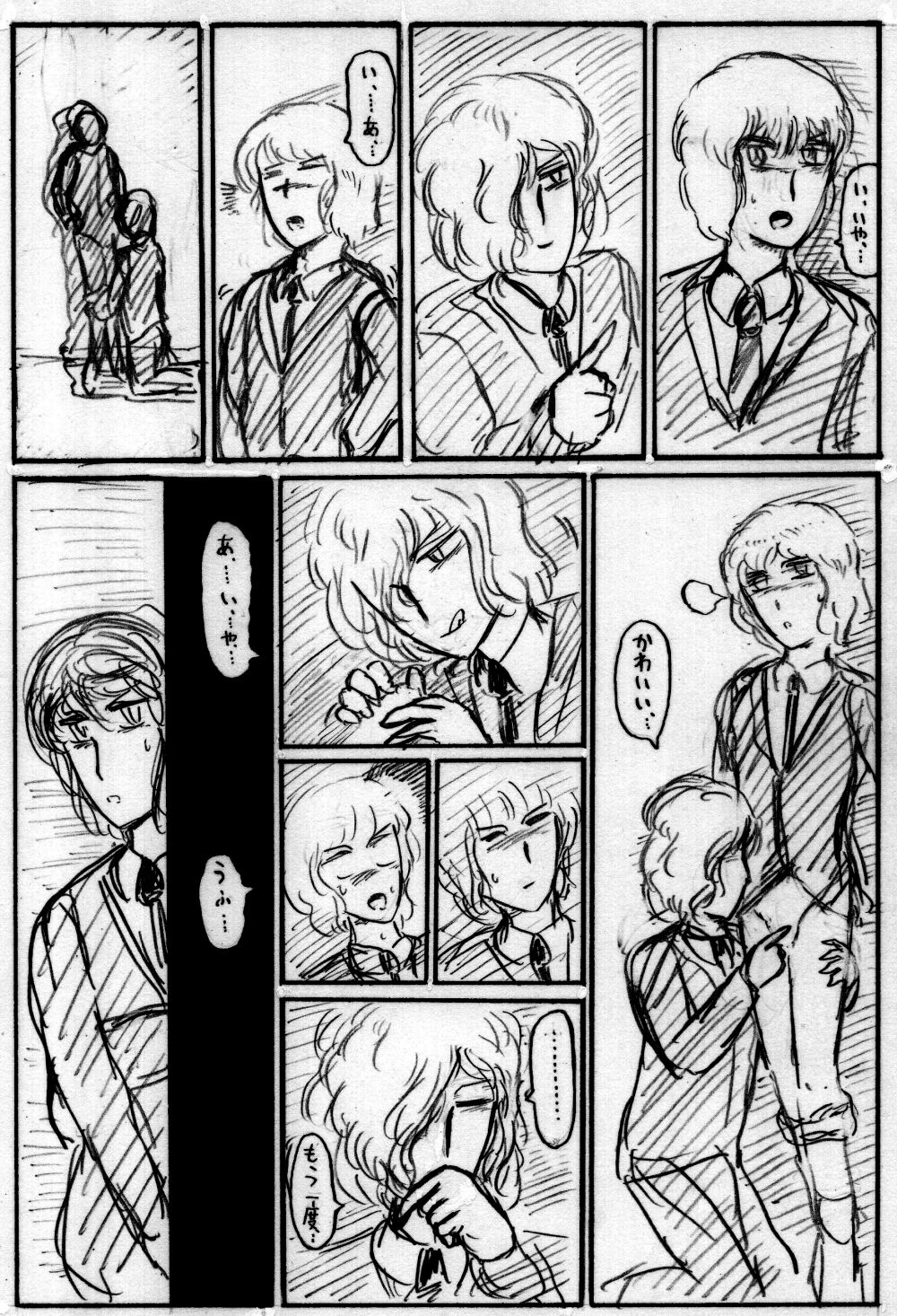 少年達の宴3 心堕とし