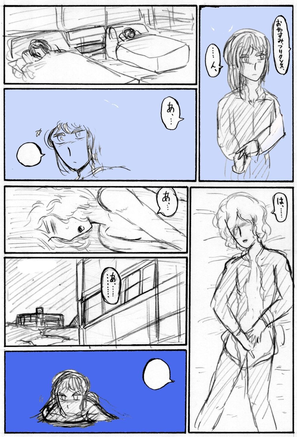 少年達の宴3 心堕とし